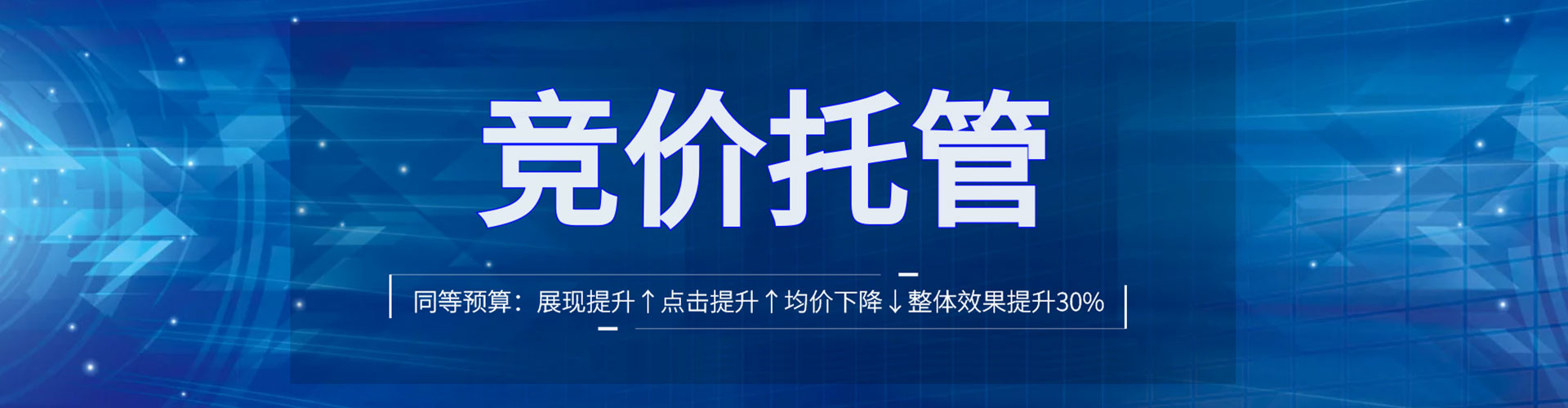 苏仙竞价开户